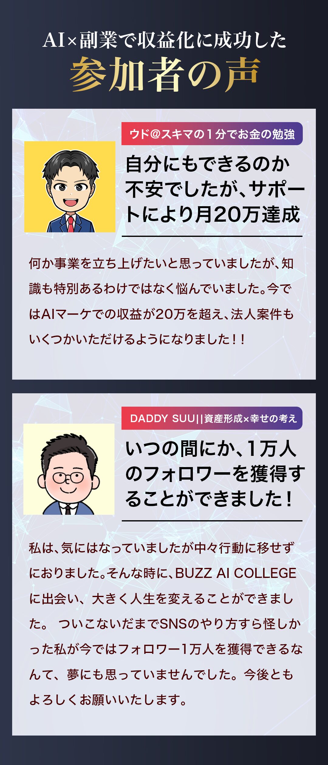 お客様の声