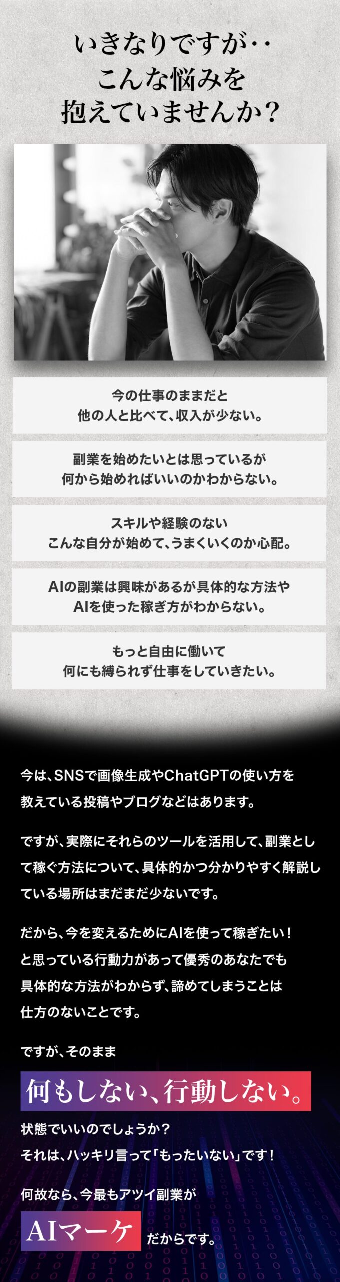 悩み