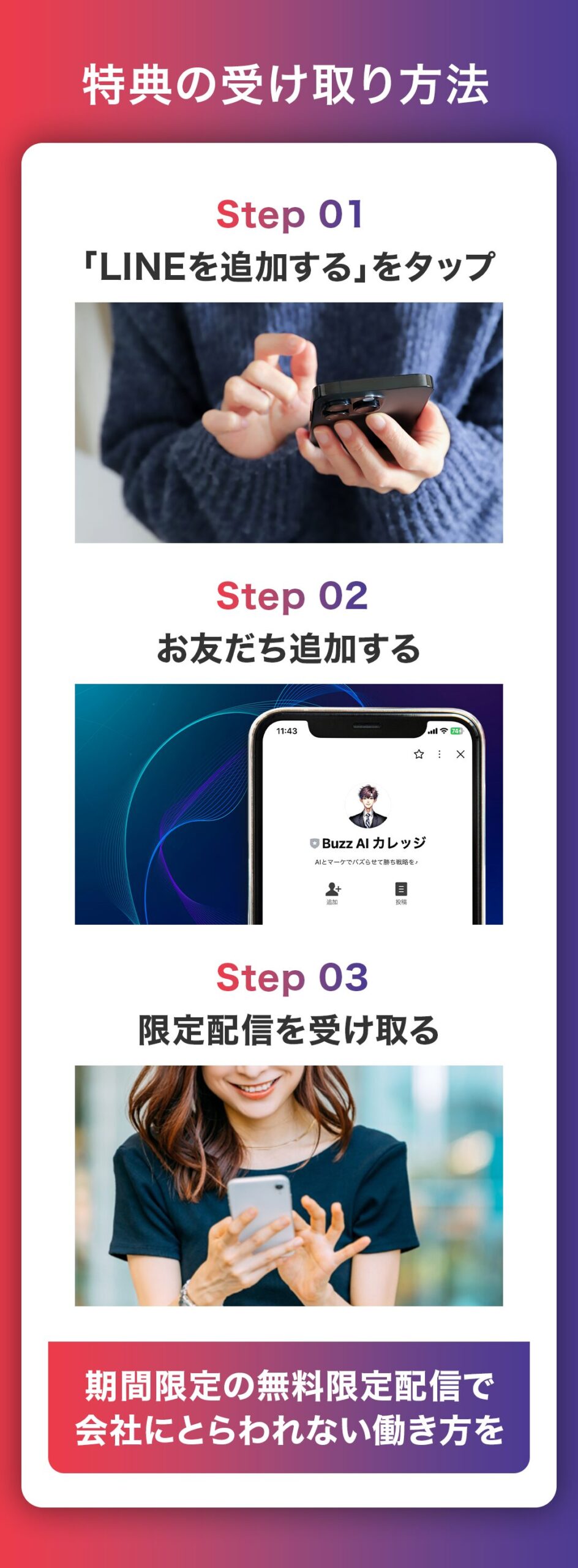 受け取り方