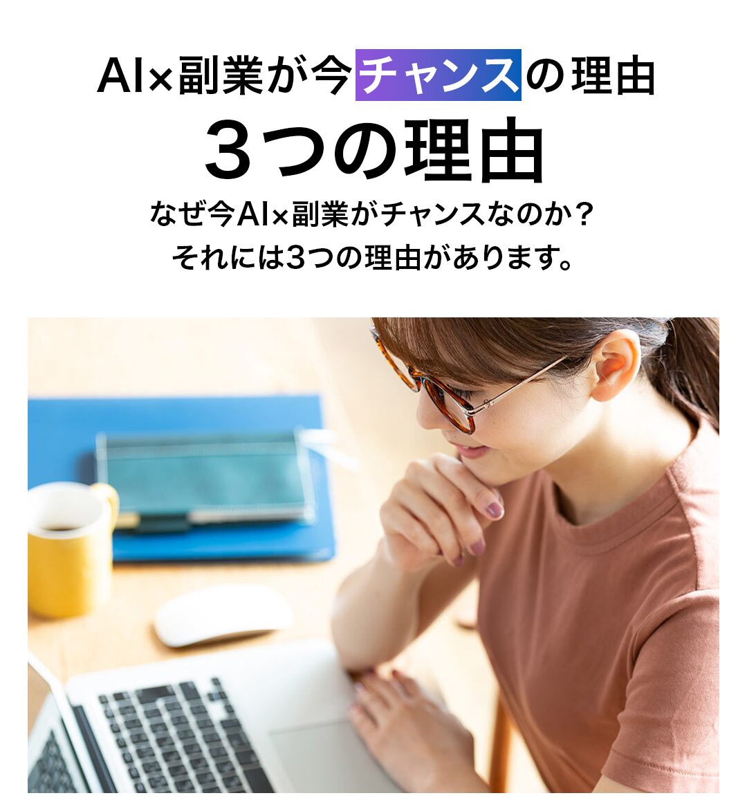 三つのポイント