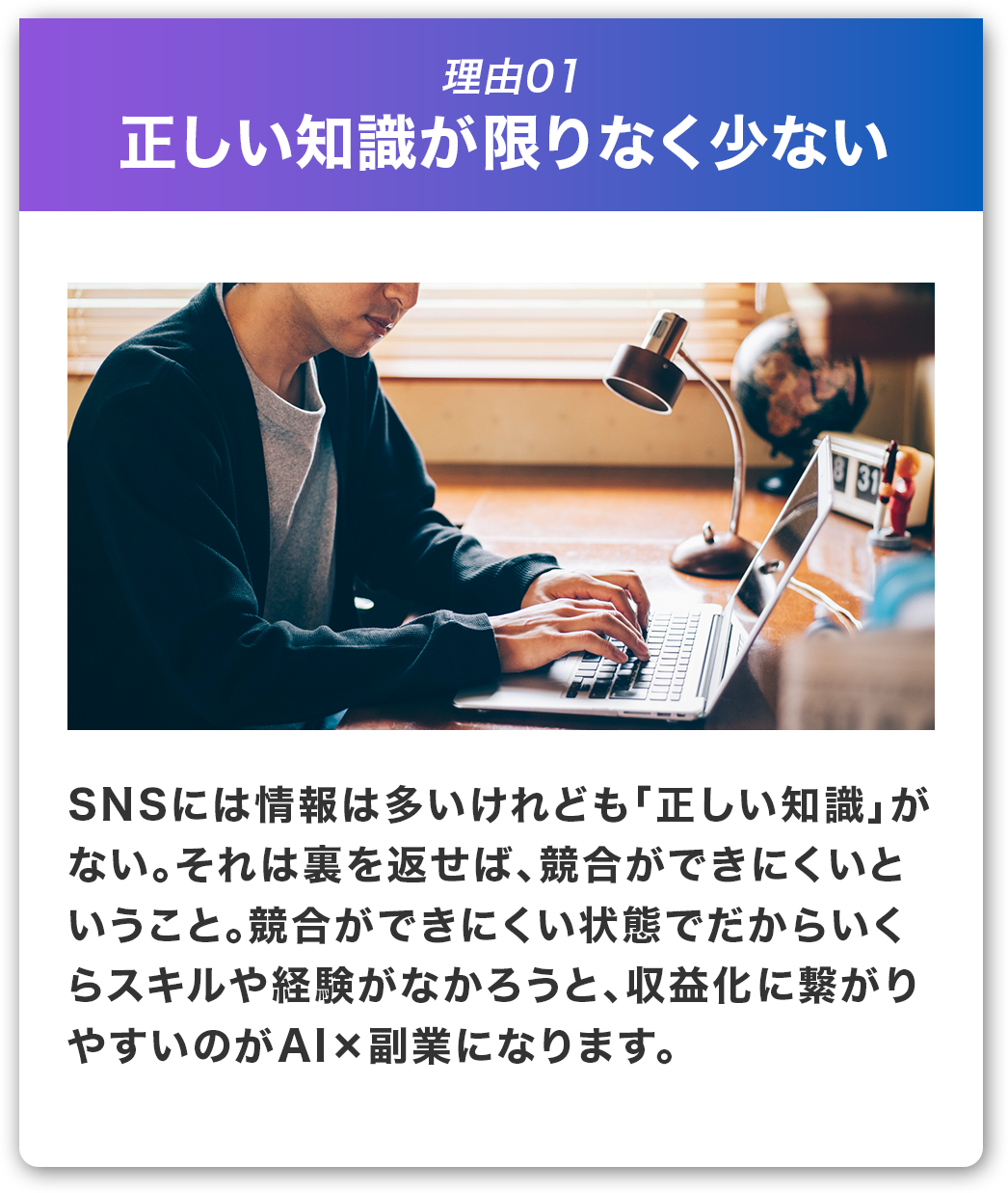 ポイント01