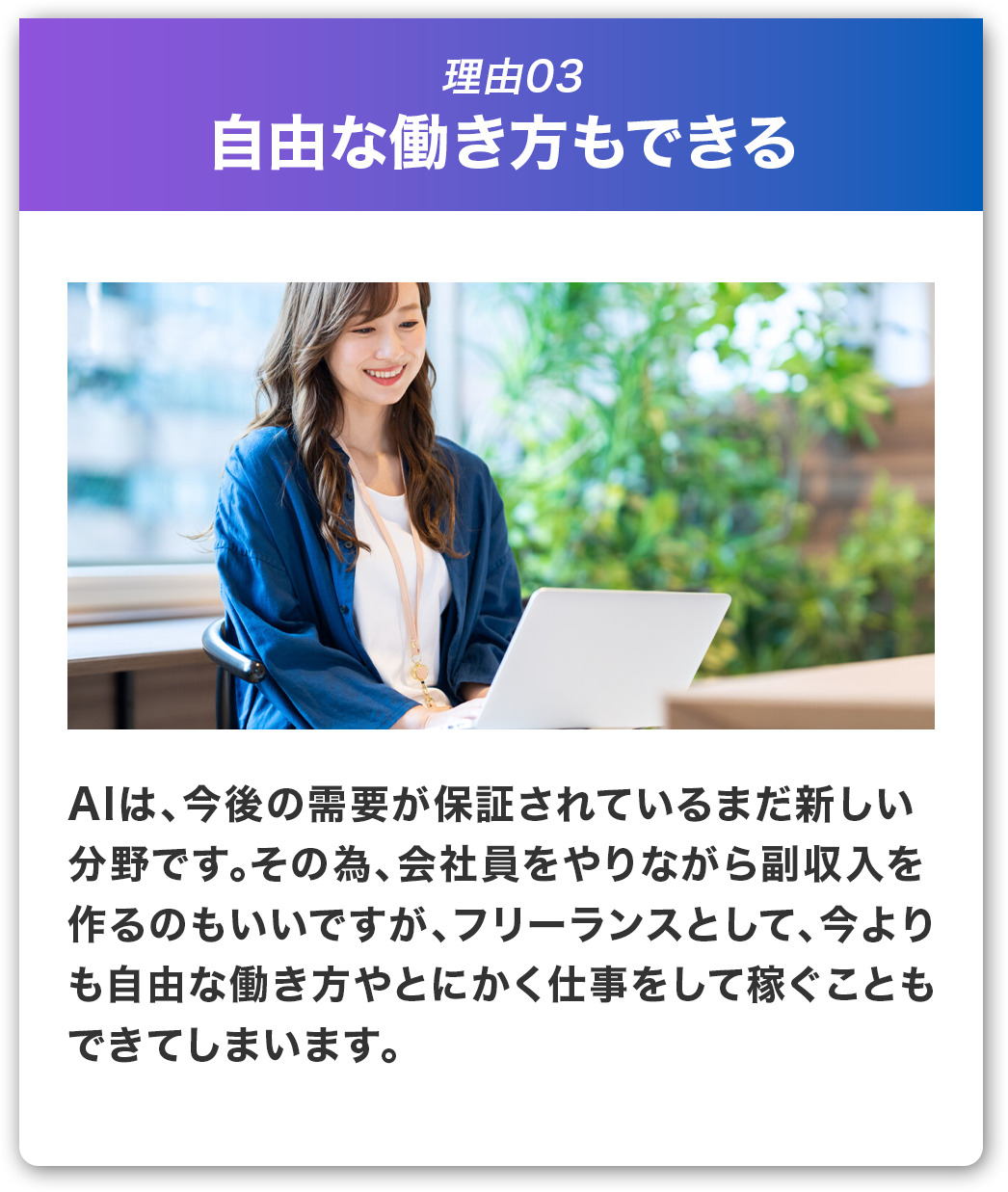 ポイント03